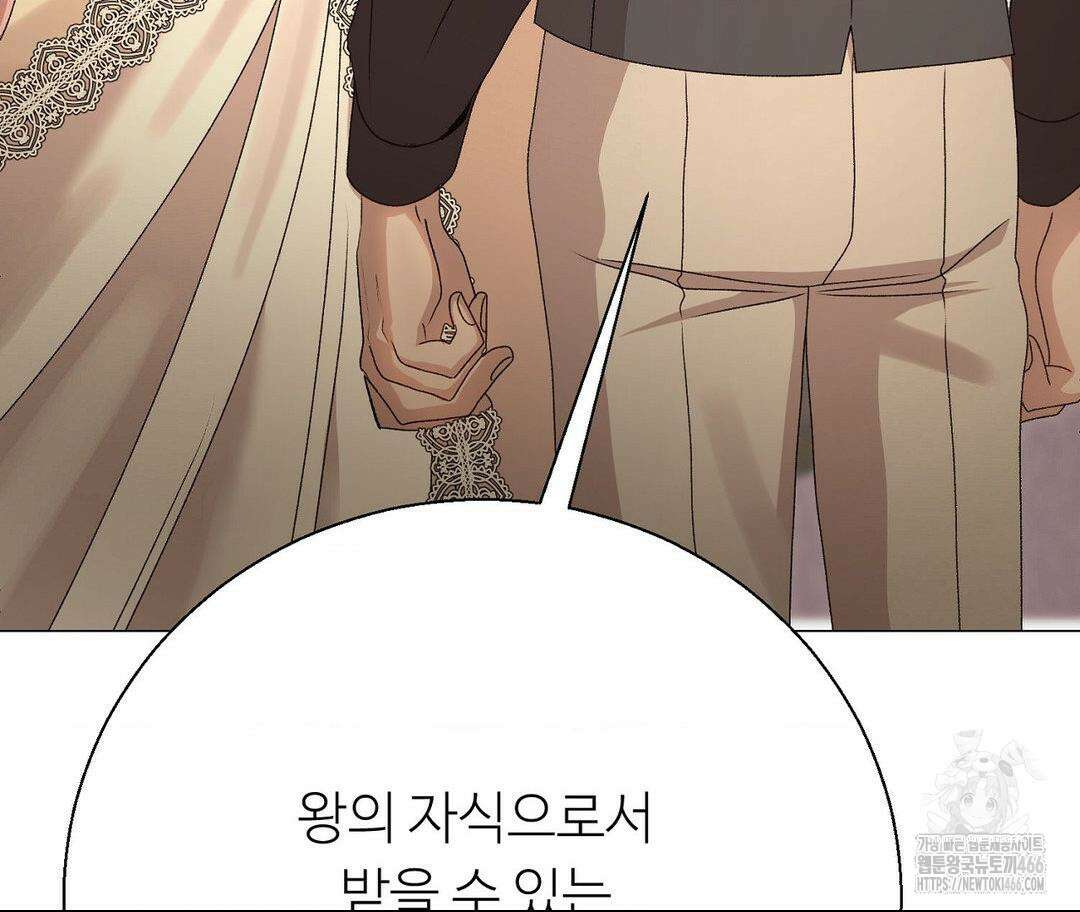 새비지 캐슬 49화 157
