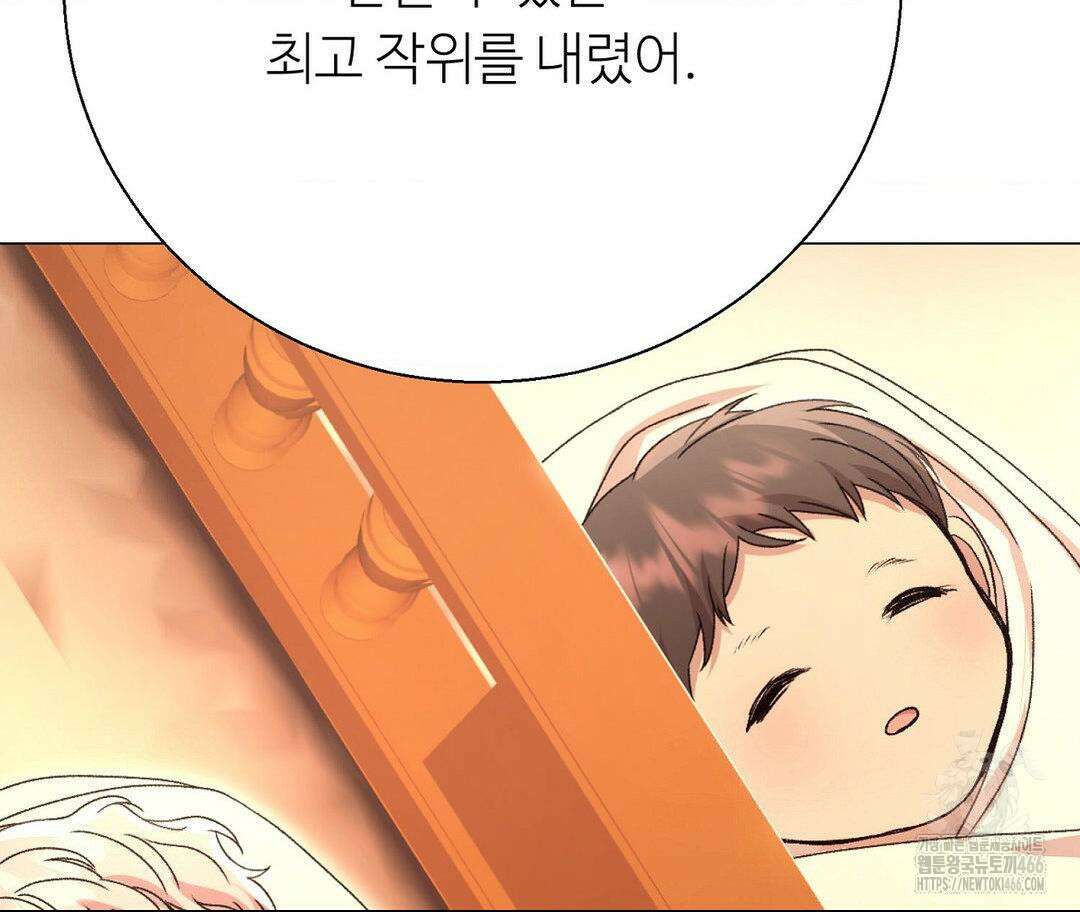 새비지 캐슬 49화 158