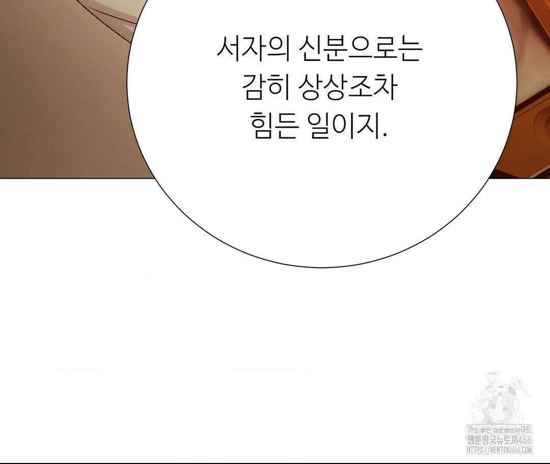 새비지 캐슬 49화 160