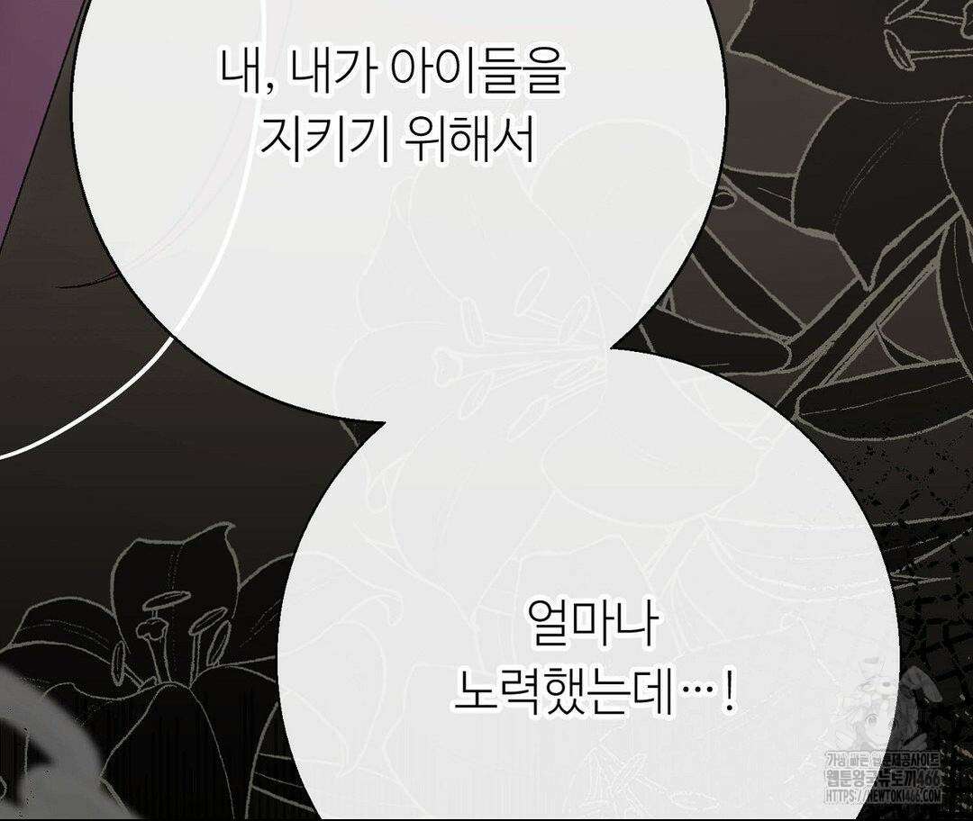 새비지 캐슬 49화 164