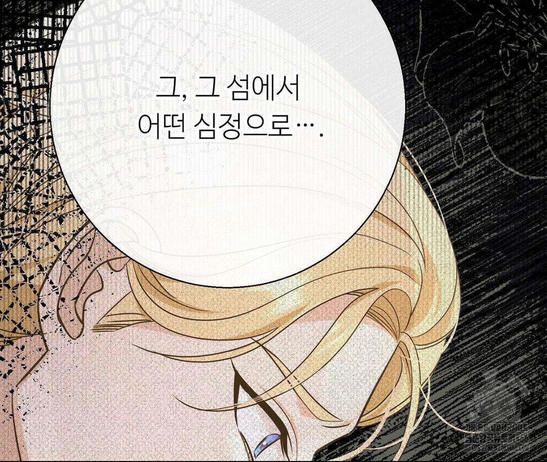 새비지 캐슬 49화 166