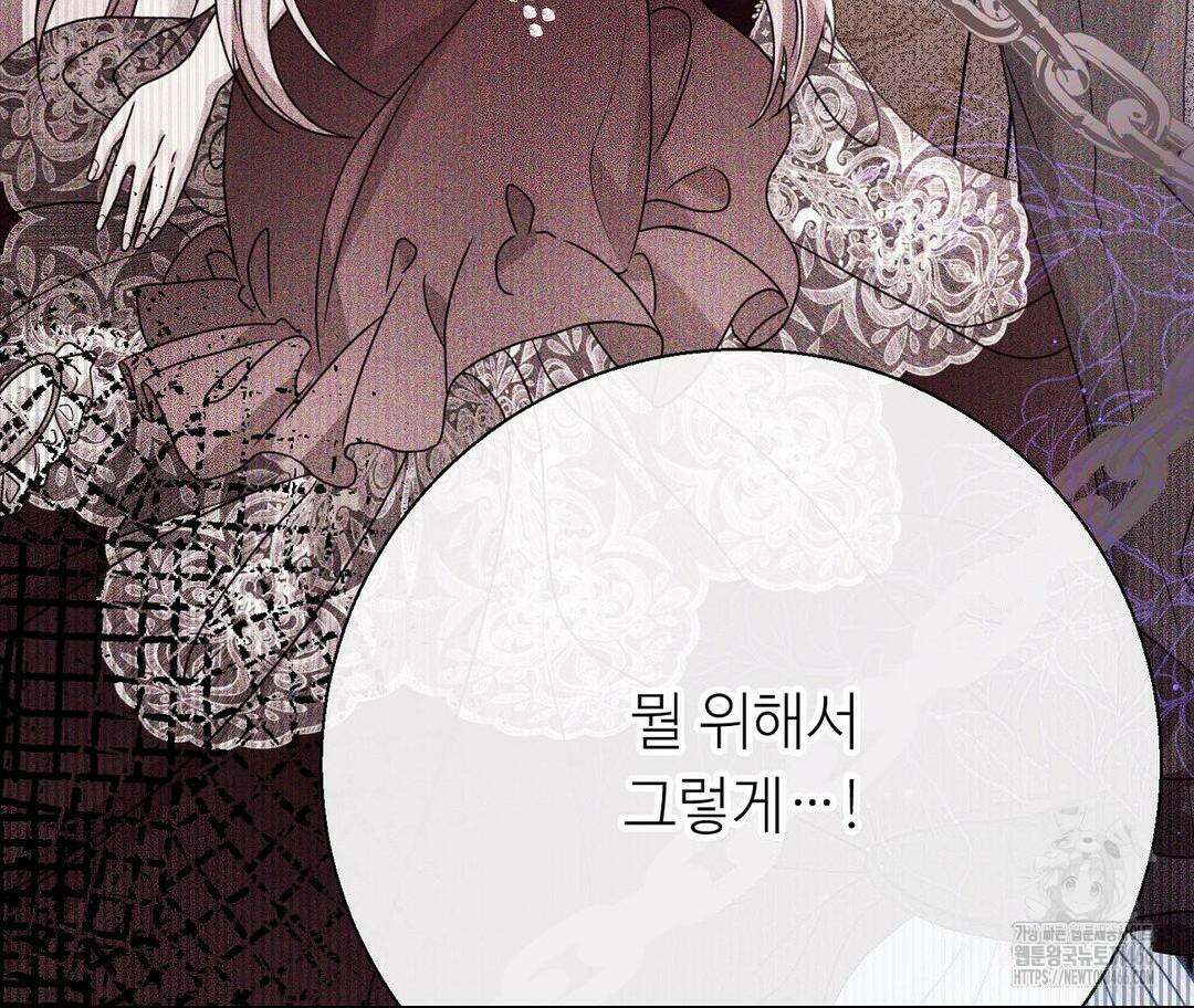 새비지 캐슬 49화 170