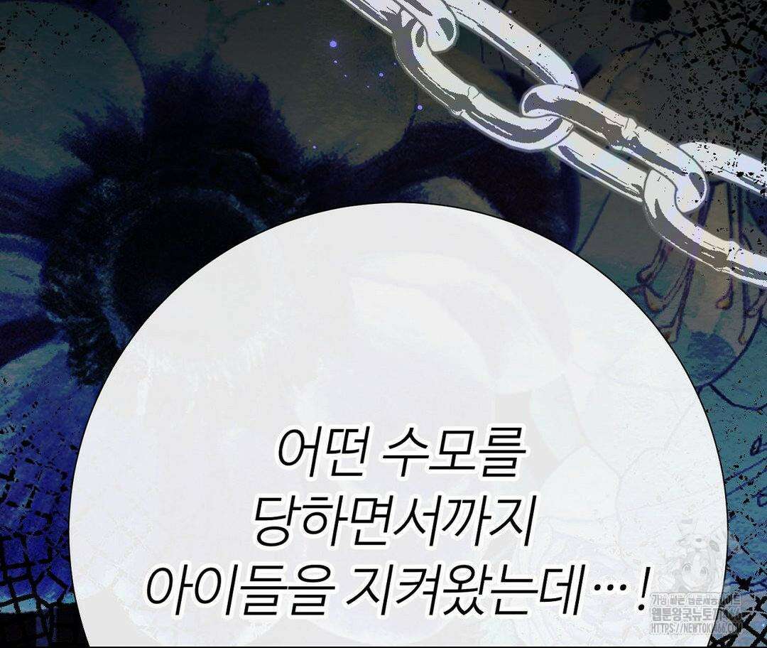 새비지 캐슬 49화 177