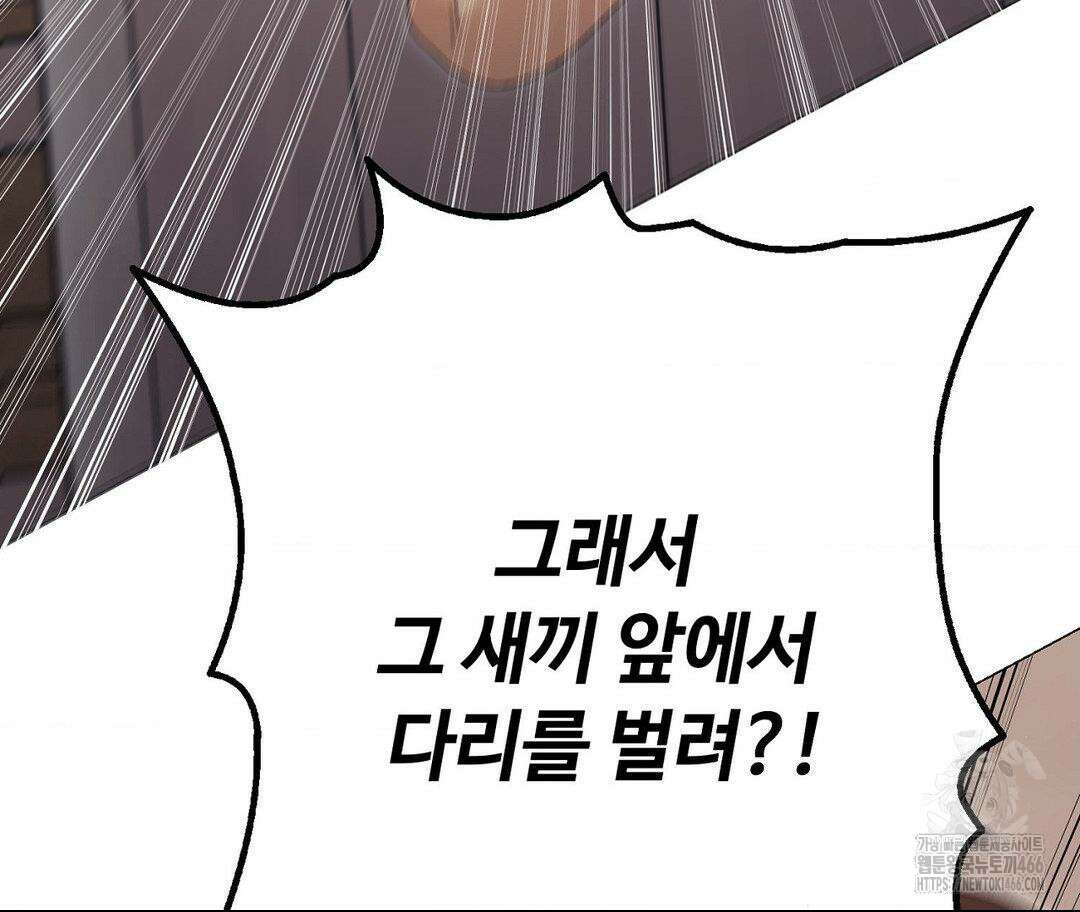 새비지 캐슬 49화 187