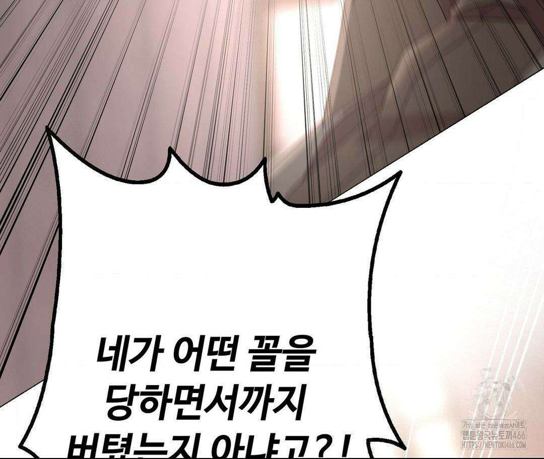 새비지 캐슬 49화 190