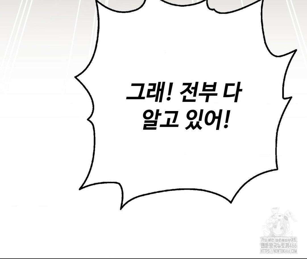 새비지 캐슬 49화 194