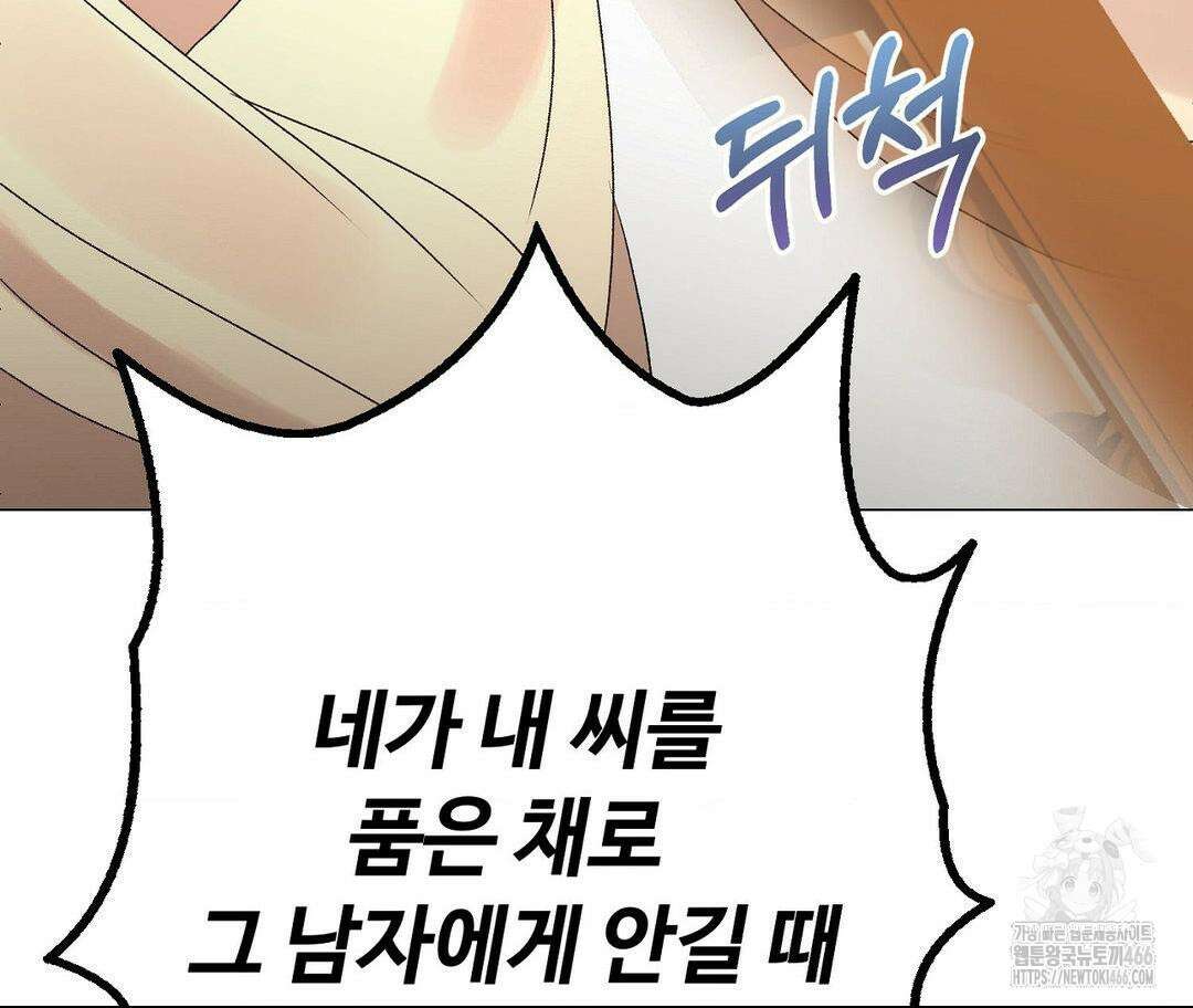 새비지 캐슬 49화 197