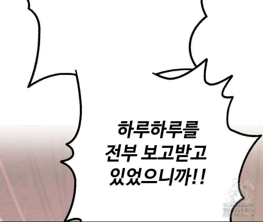 새비지 캐슬 49화 198