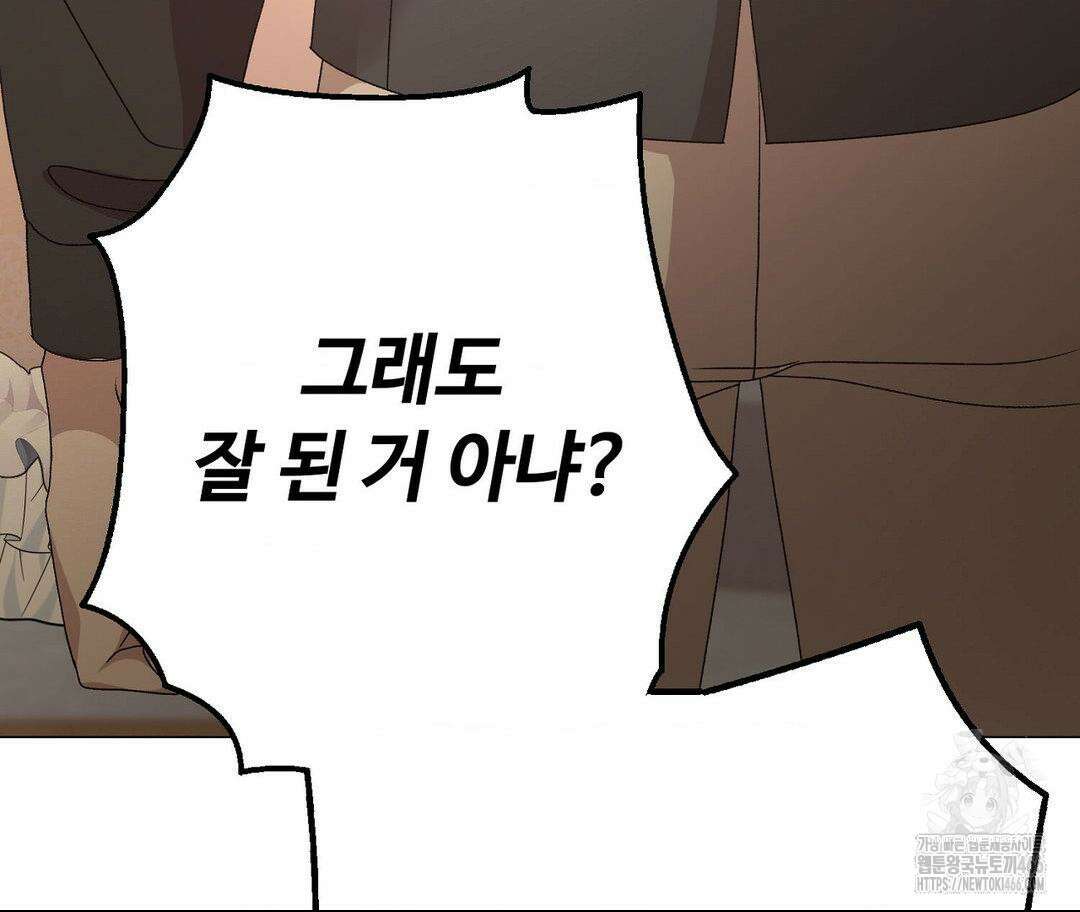새비지 캐슬 49화 202