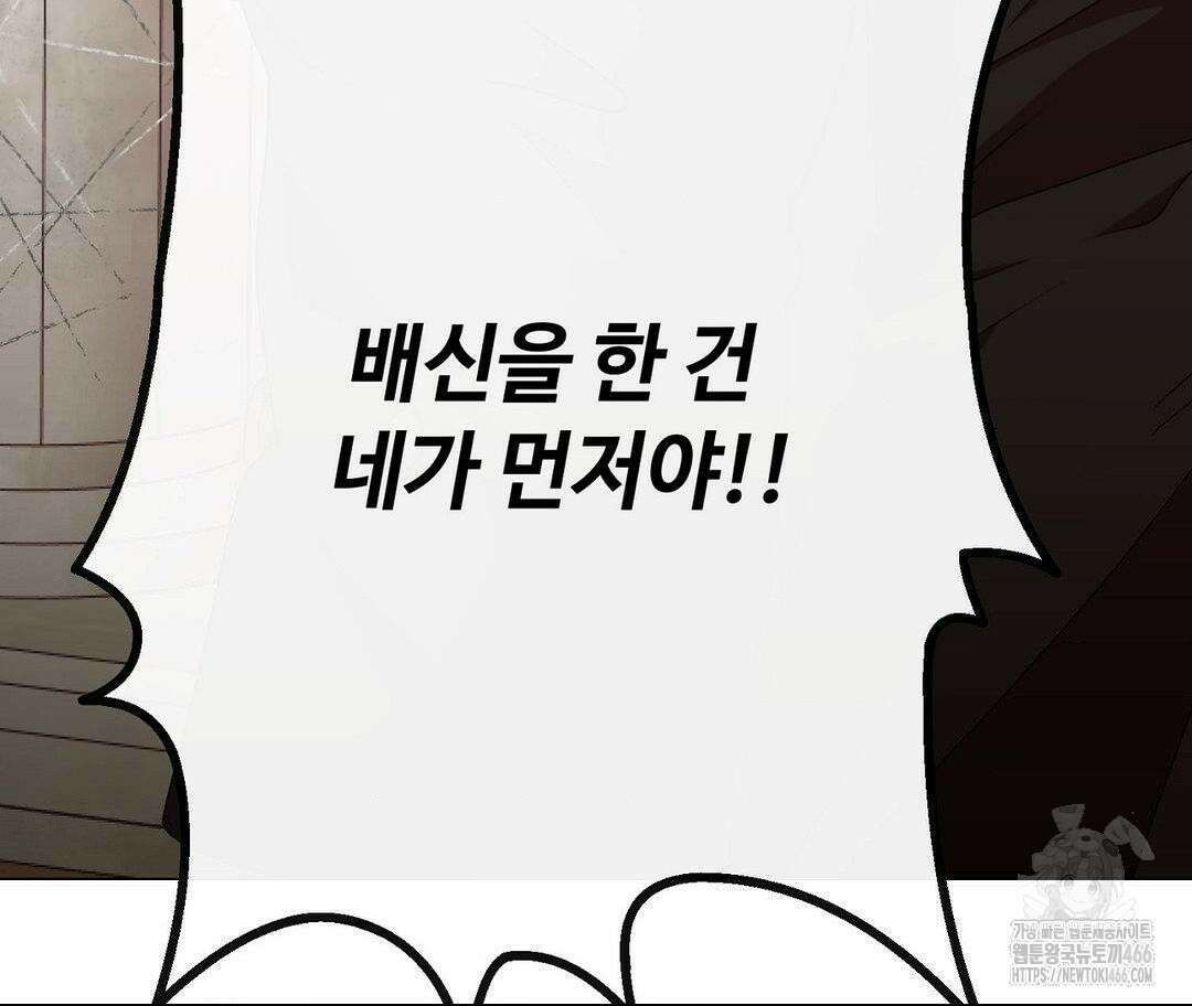 새비지 캐슬 49화 207