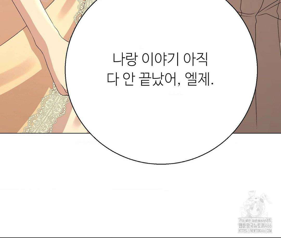 새비지 캐슬 49화 220