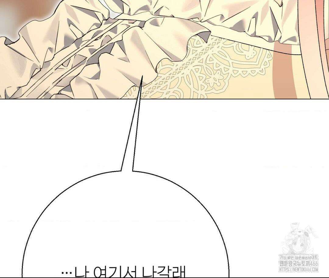 새비지 캐슬 49화 224