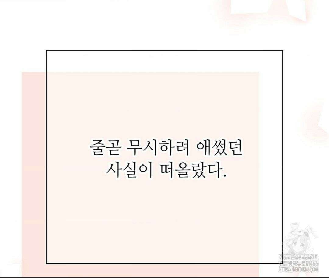 새비지 캐슬 49화 226