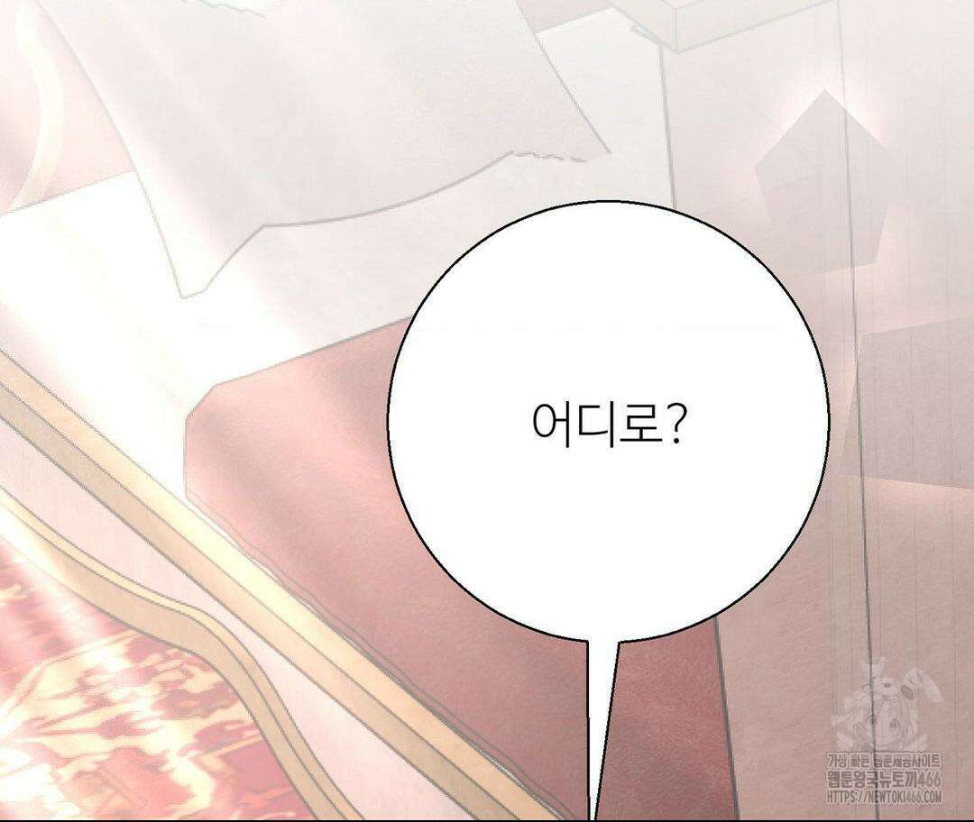 새비지 캐슬 49화 228