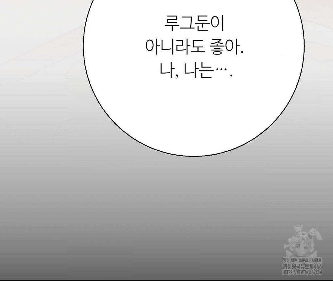 새비지 캐슬 49화 232