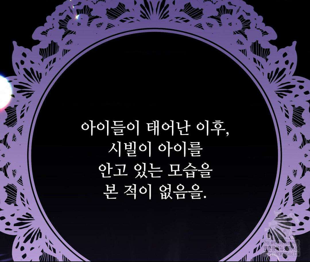 새비지 캐슬 49화 234