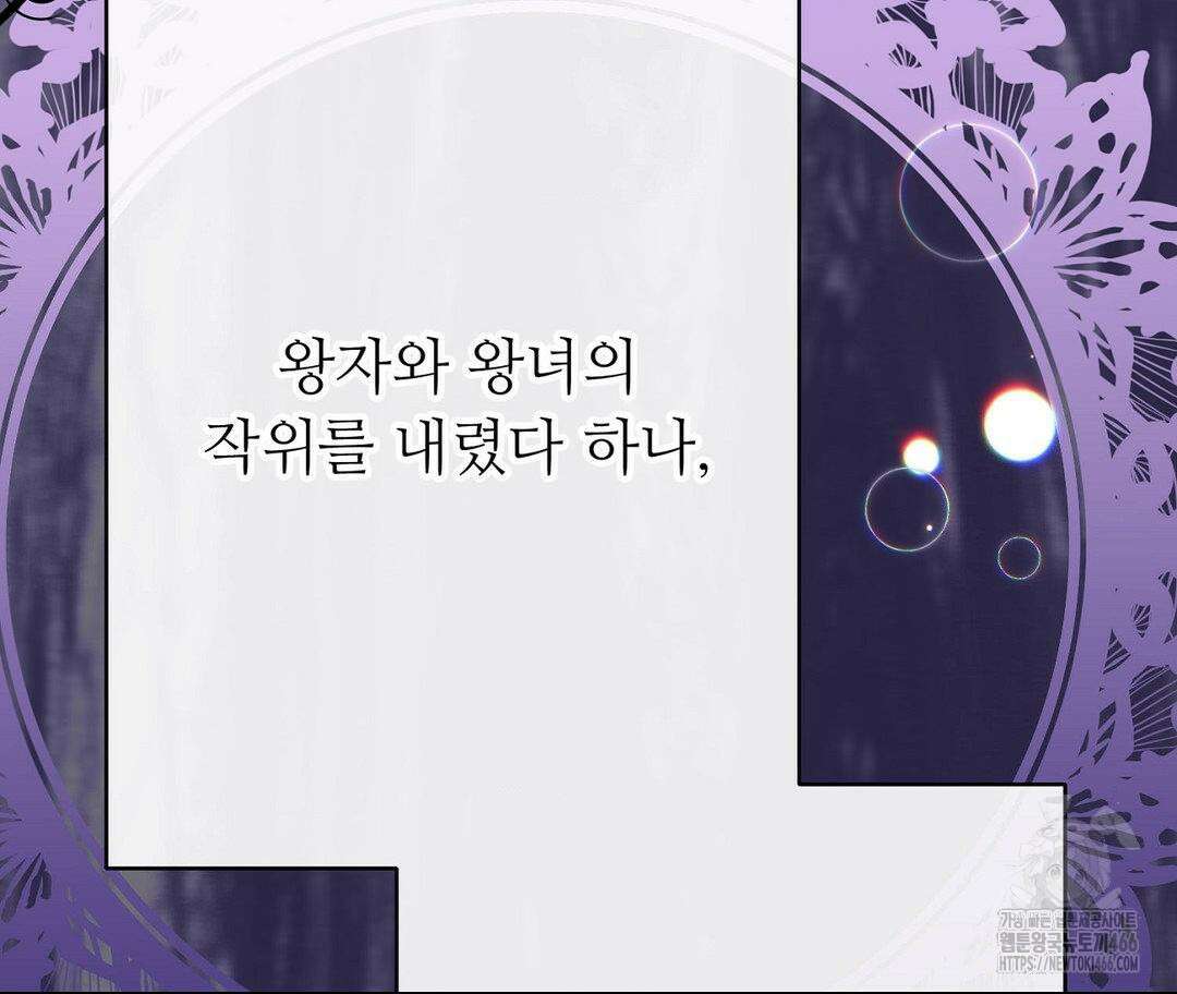 새비지 캐슬 49화 237