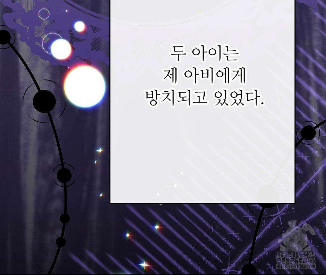 새비지 캐슬 49화 238