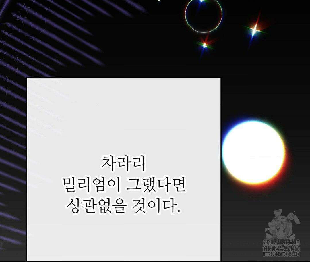 새비지 캐슬 49화 240