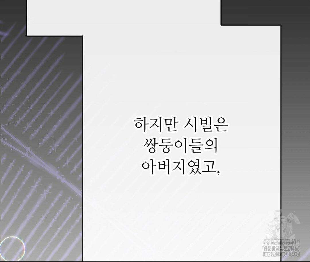 새비지 캐슬 49화 241