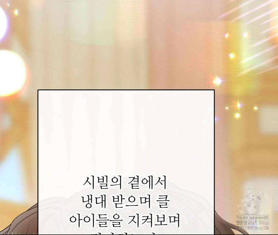 새비지 캐슬 49화 243