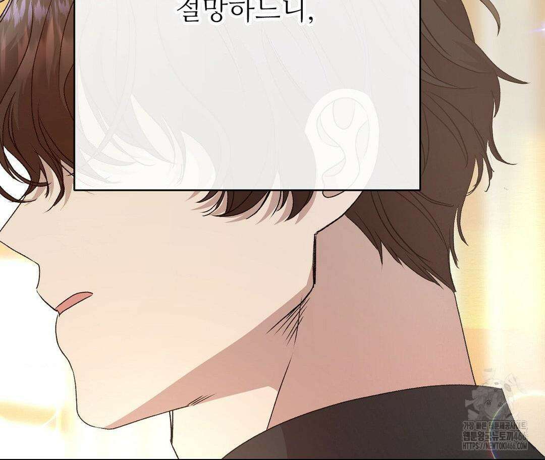 새비지 캐슬 49화 244