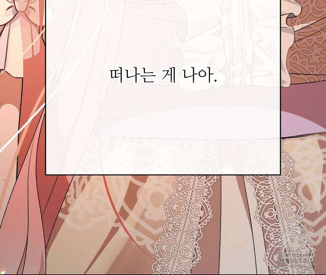 새비지 캐슬 49화 248
