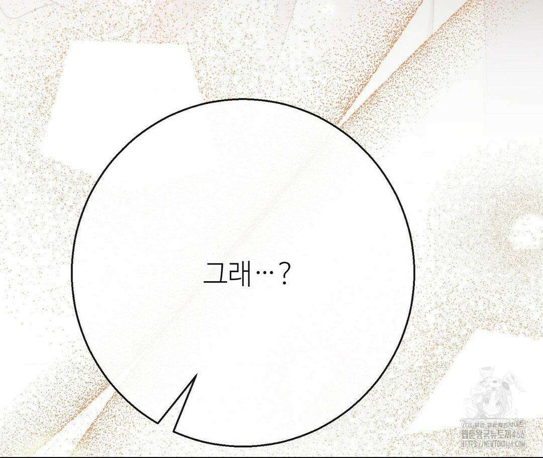 새비지 캐슬 49화 250