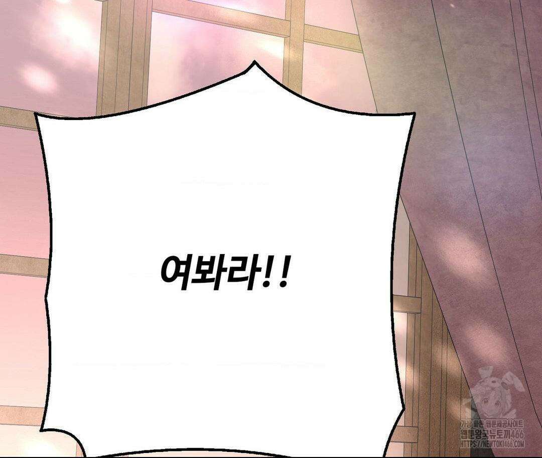 새비지 캐슬 49화 257