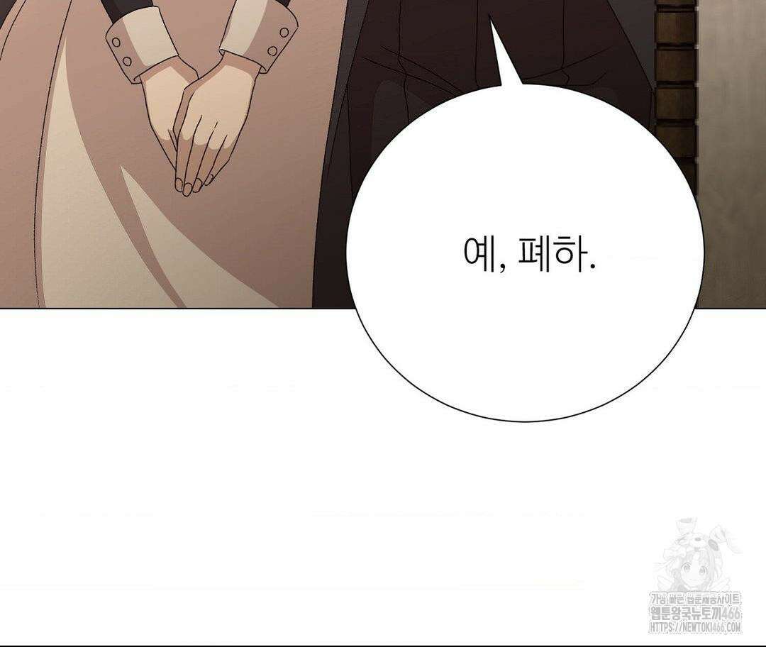 새비지 캐슬 49화 260