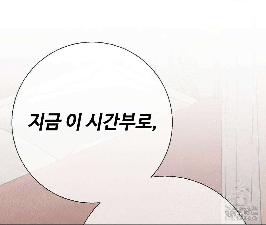 새비지 캐슬 49화 261