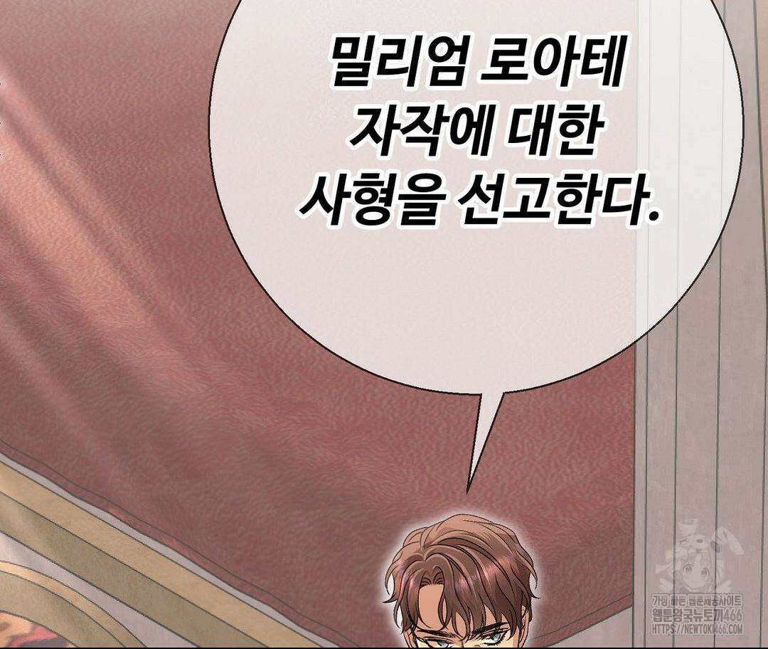 새비지 캐슬 49화 262