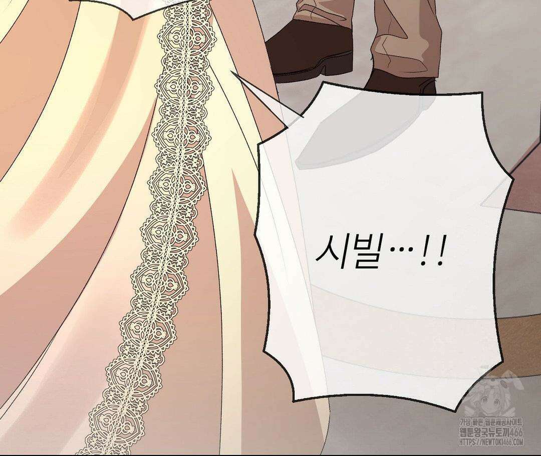 새비지 캐슬 49화 265