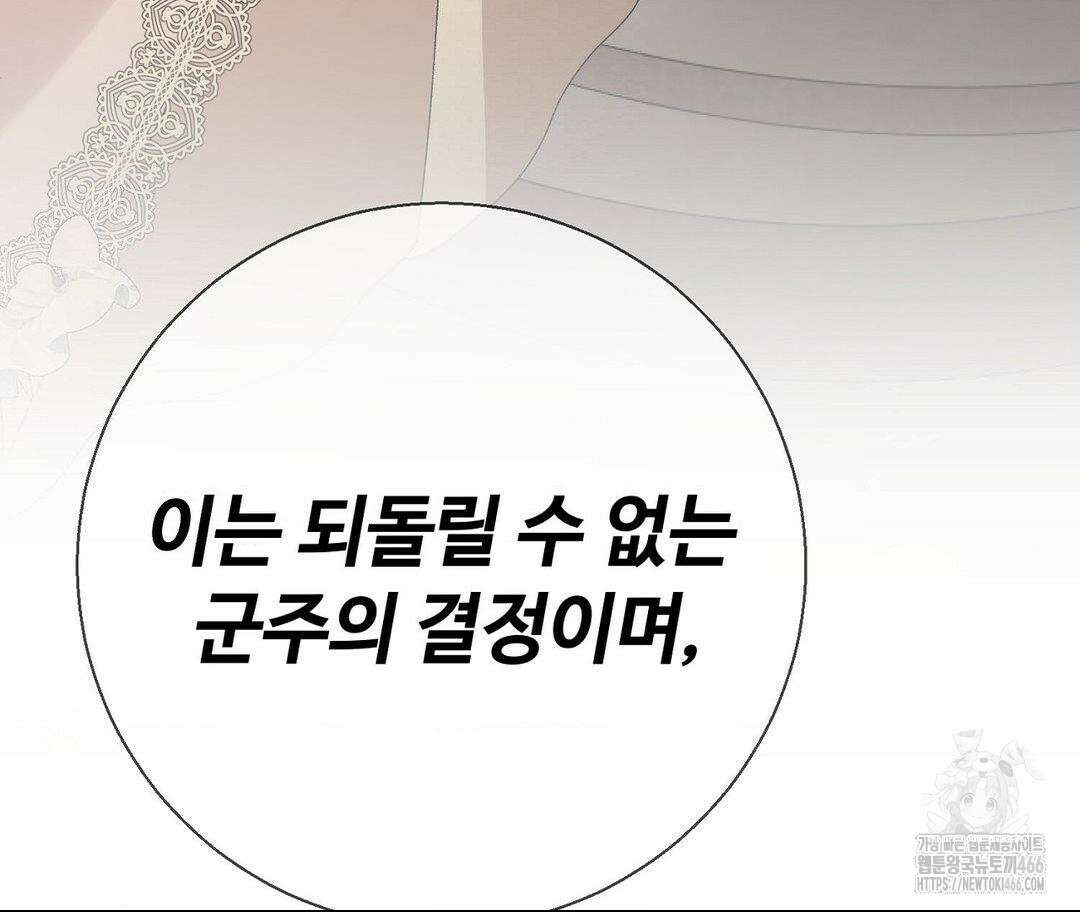 새비지 캐슬 49화 266