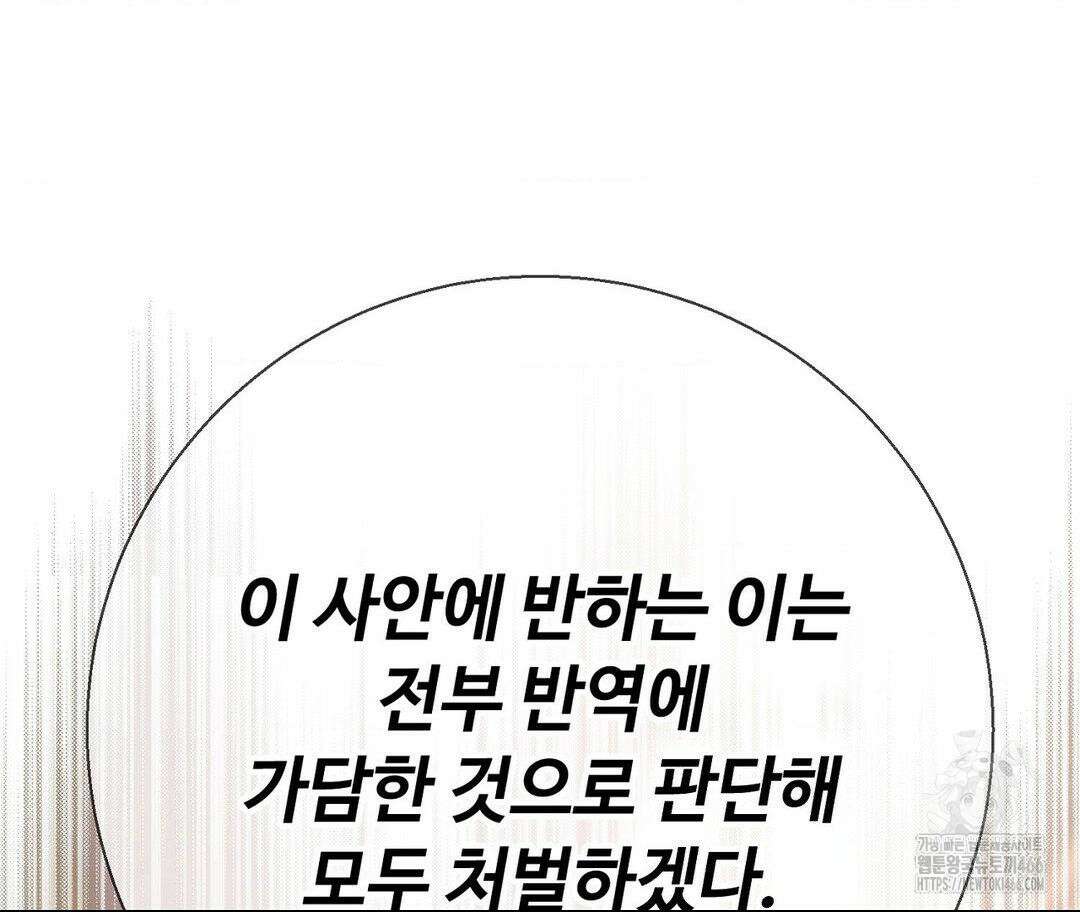 새비지 캐슬 49화 269
