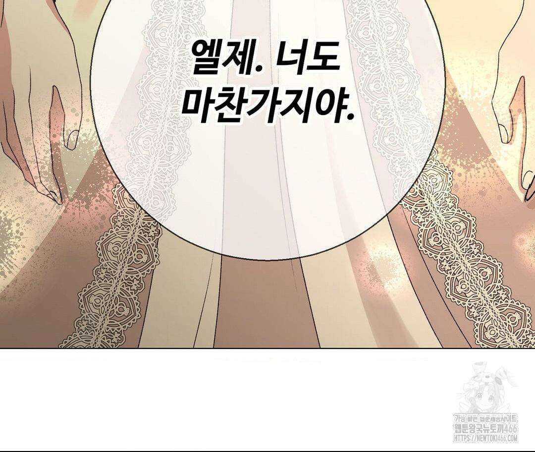 새비지 캐슬 49화 273