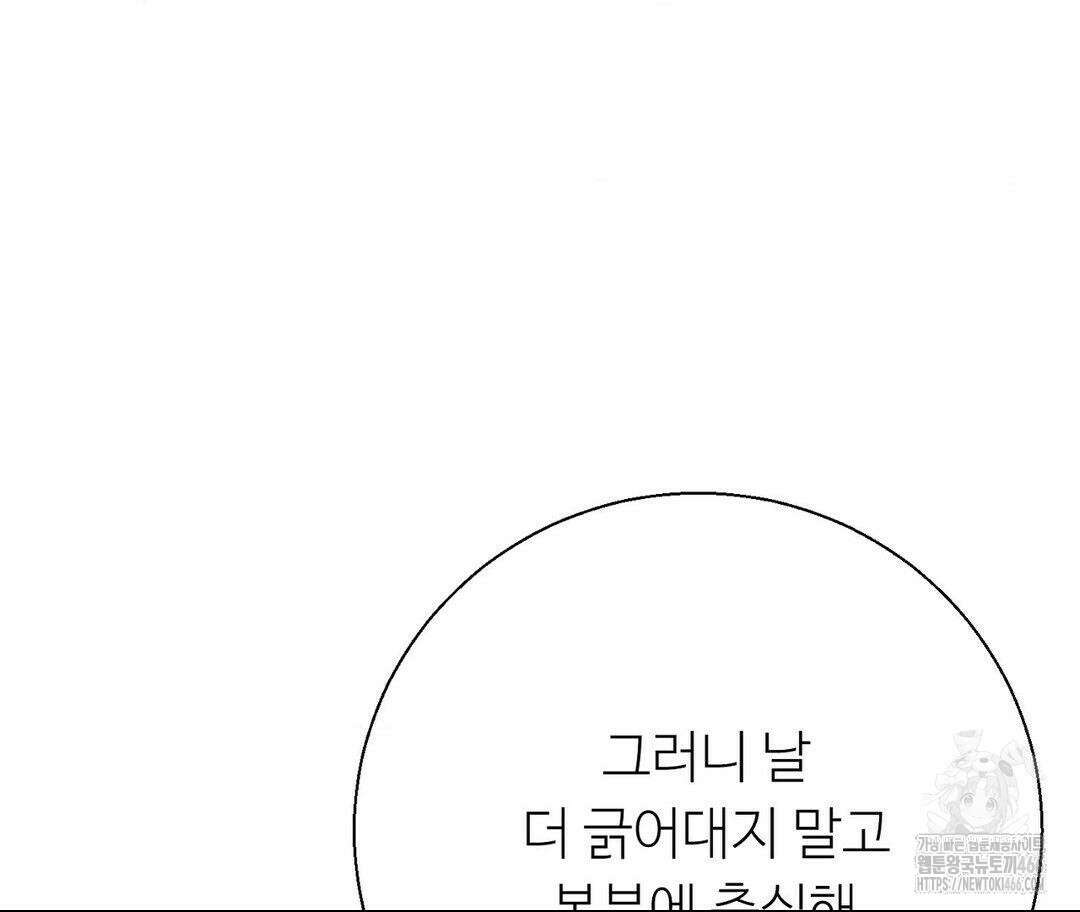 새비지 캐슬 49화 274