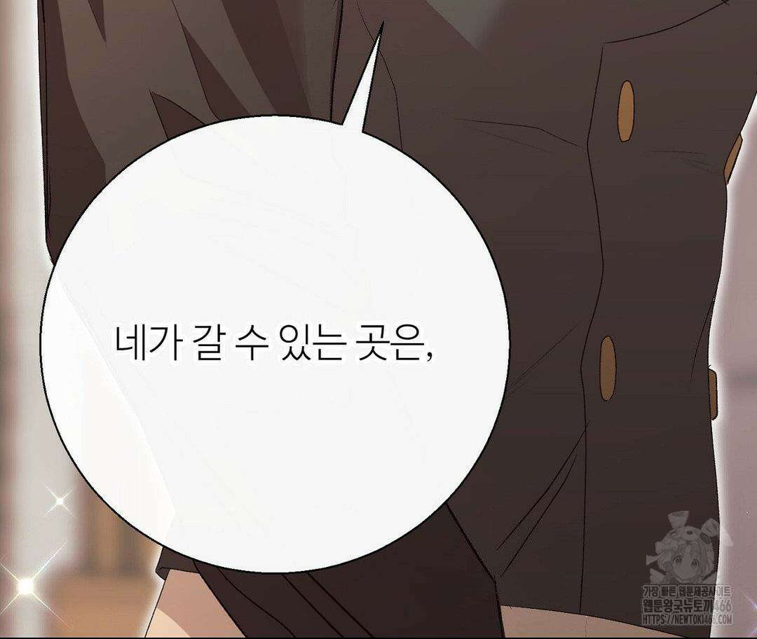새비지 캐슬 49화 277
