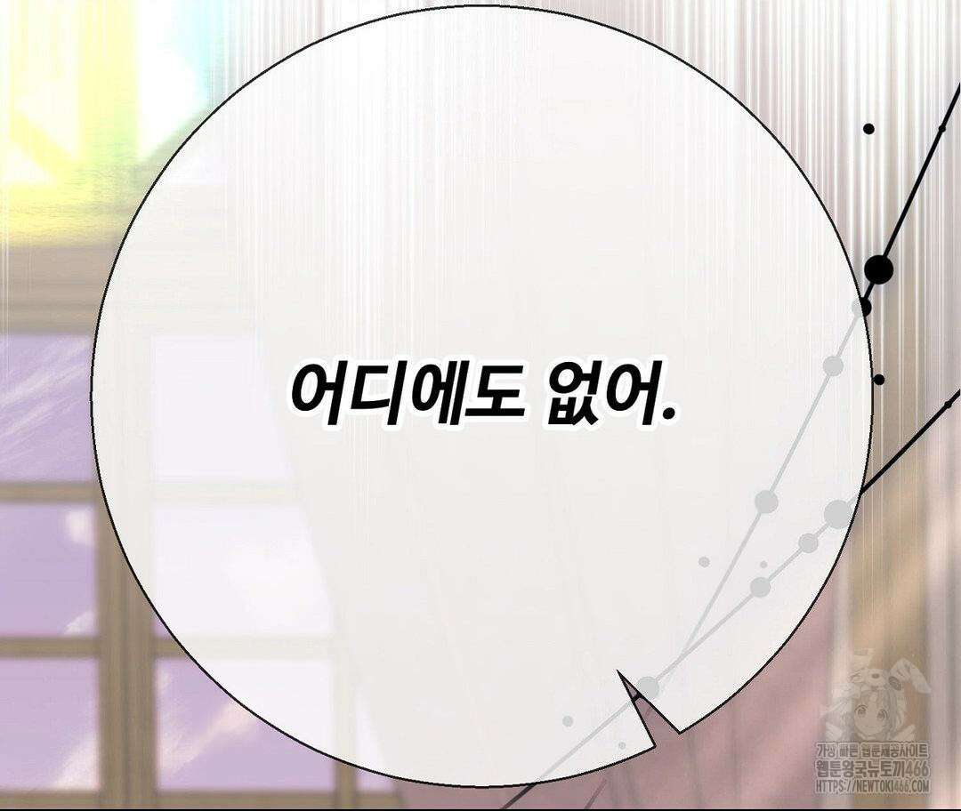 새비지 캐슬 49화 280