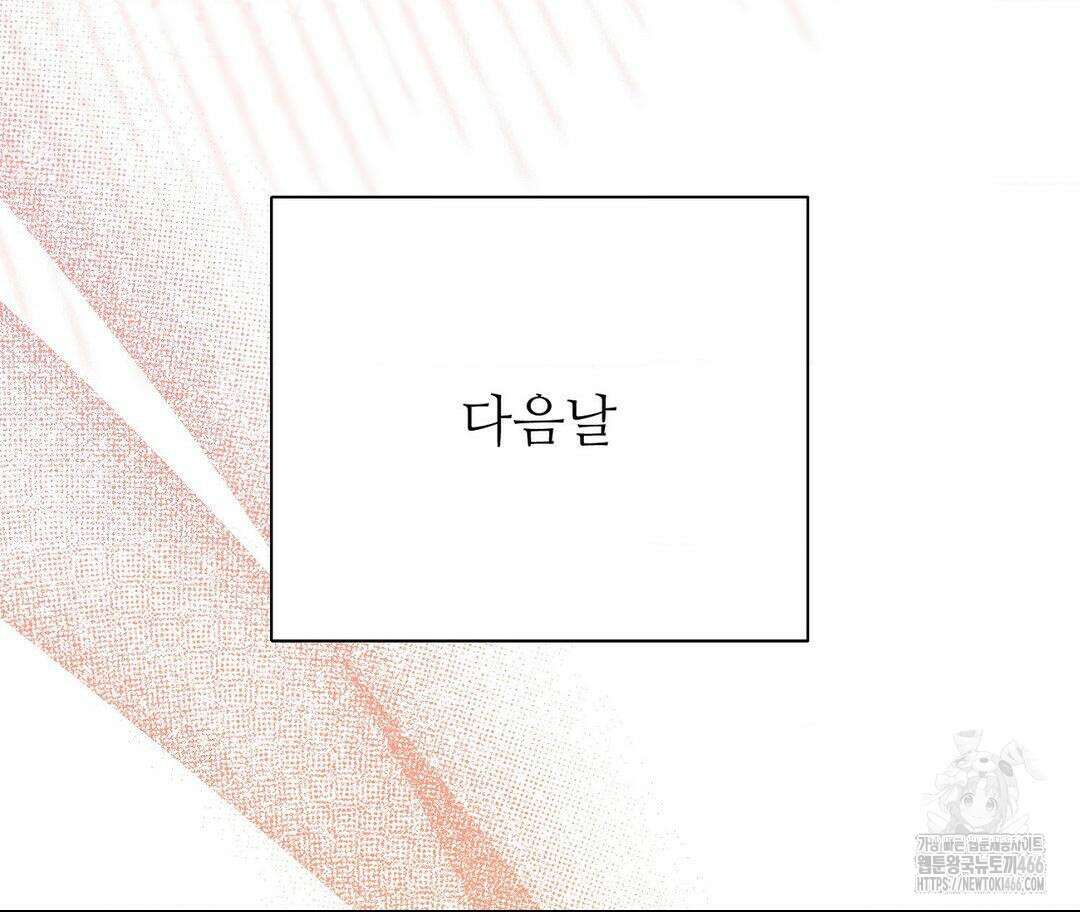 새비지 캐슬 49화 289