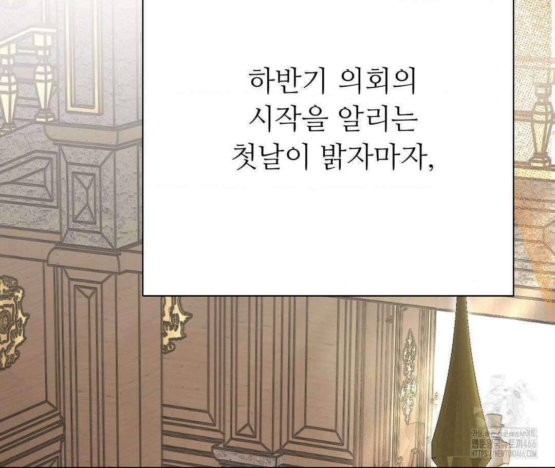 새비지 캐슬 49화 291