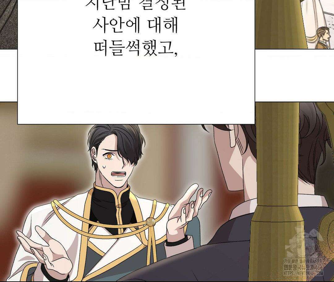 새비지 캐슬 49화 293