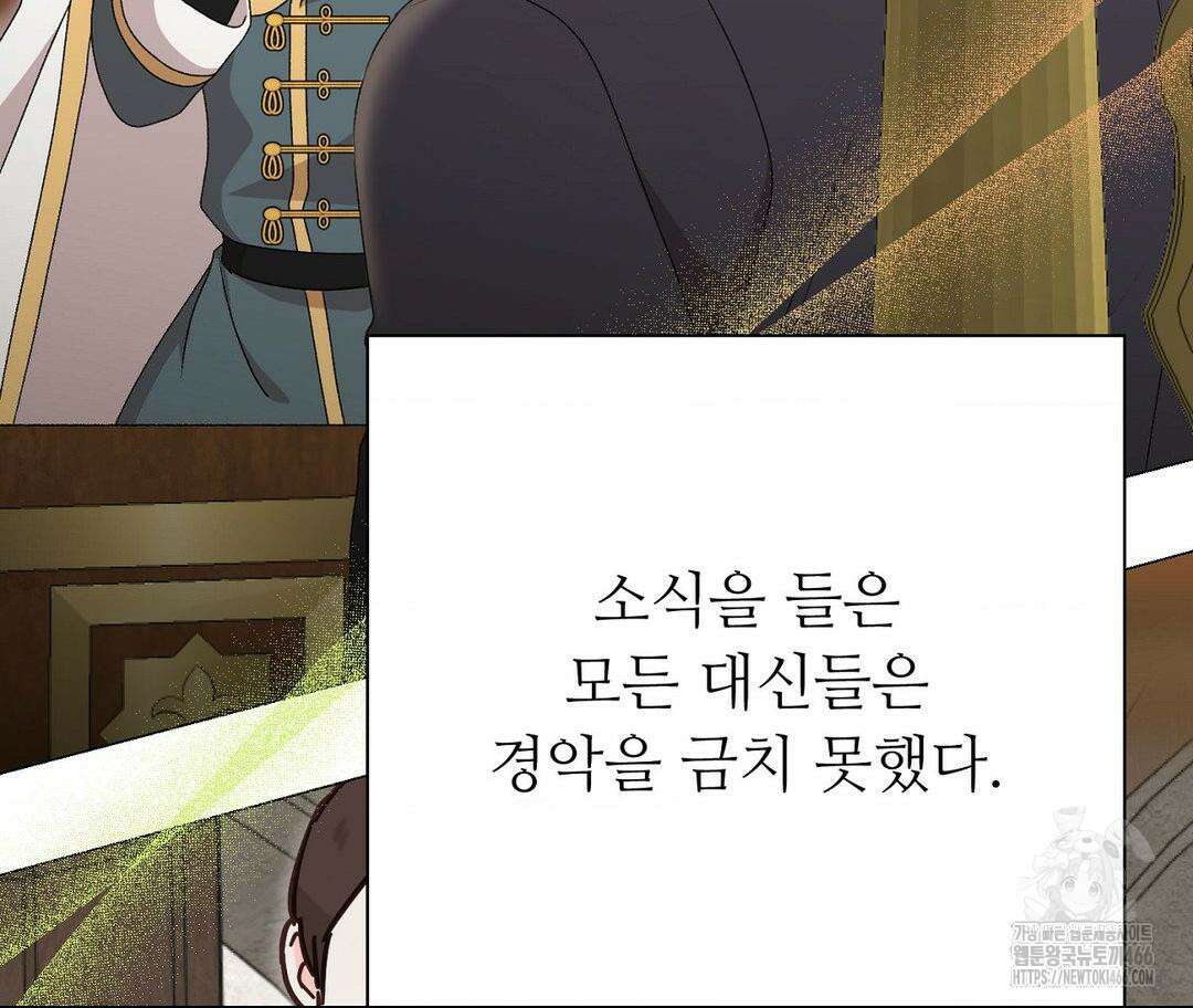 새비지 캐슬 49화 294