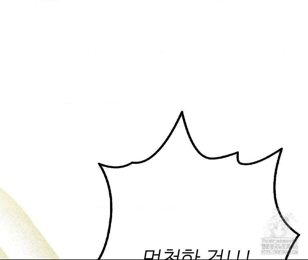 새비지 캐슬 49화 297