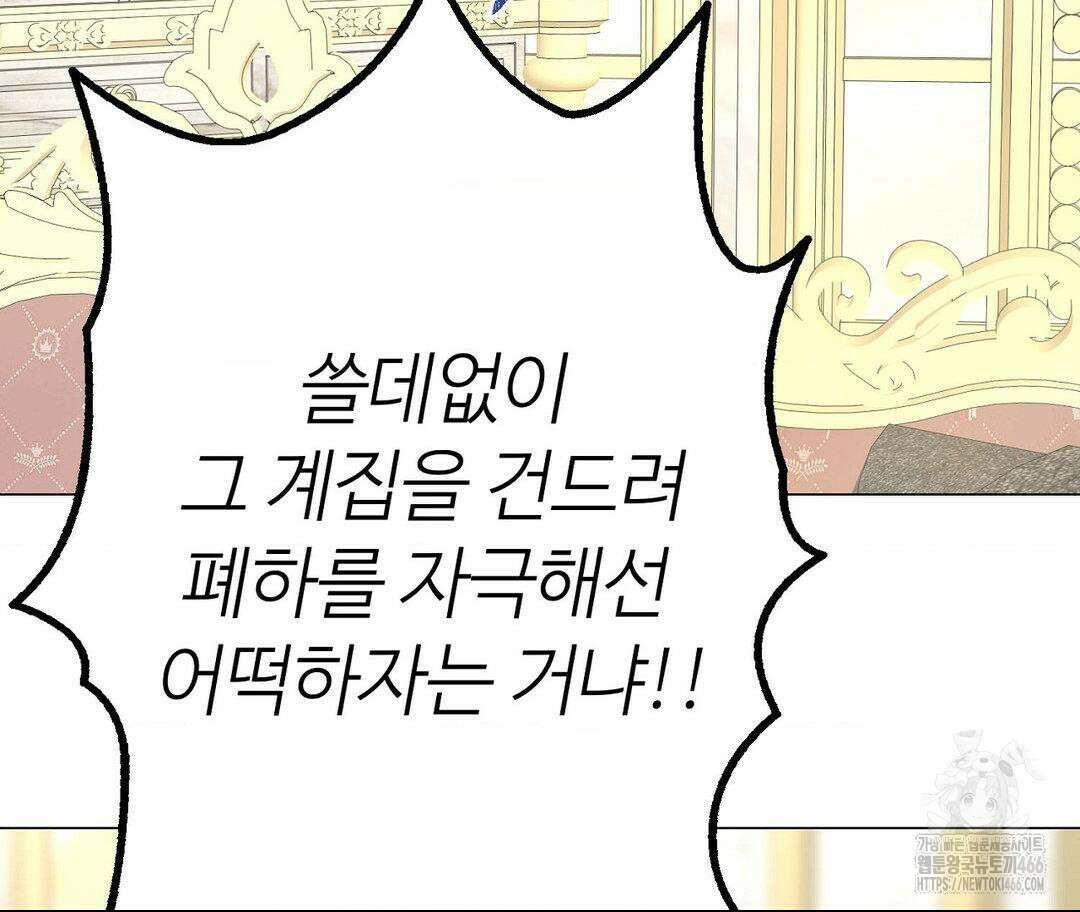 새비지 캐슬 49화 300