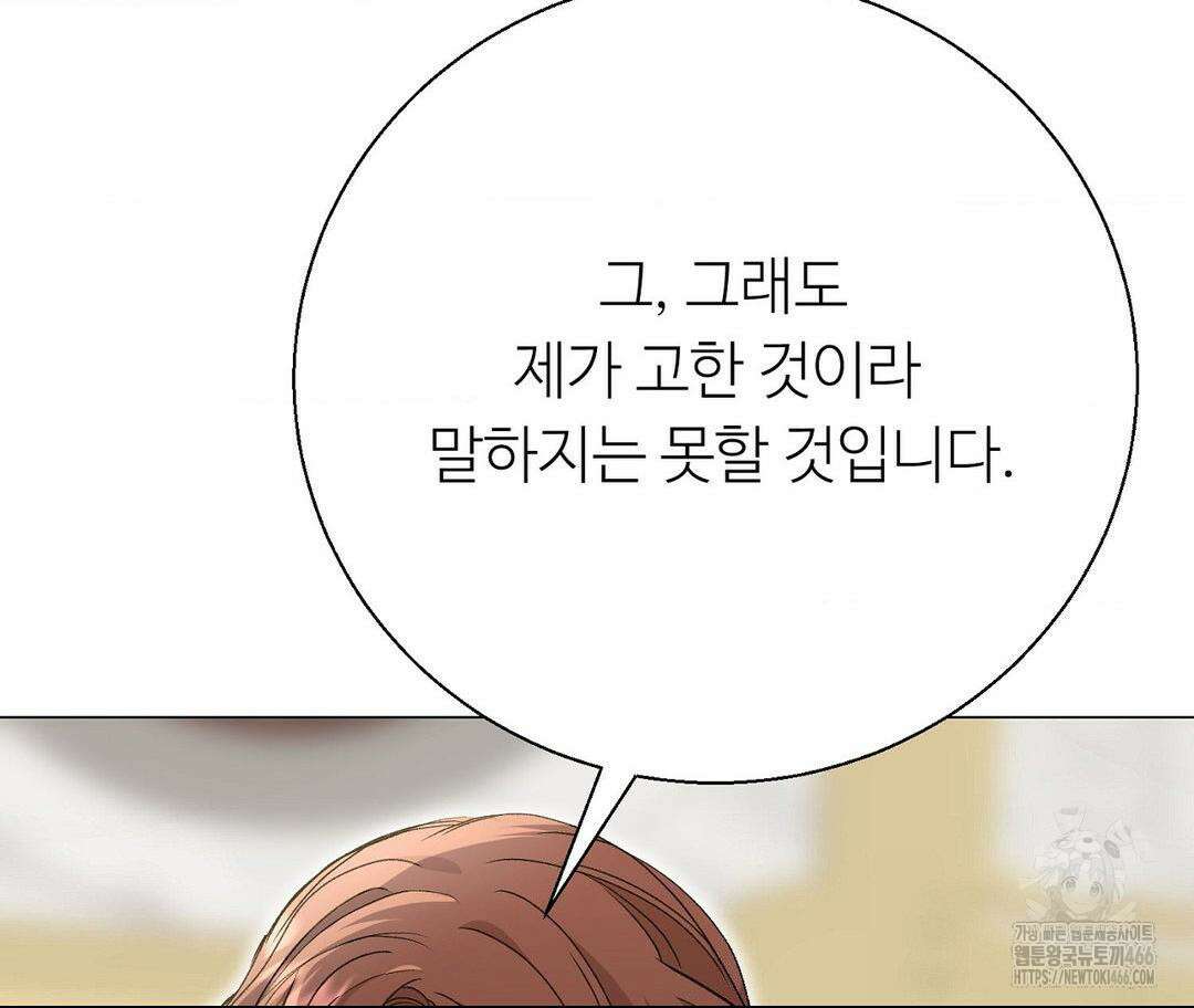 새비지 캐슬 49화 304