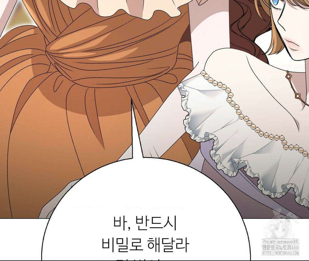 새비지 캐슬 49화 306