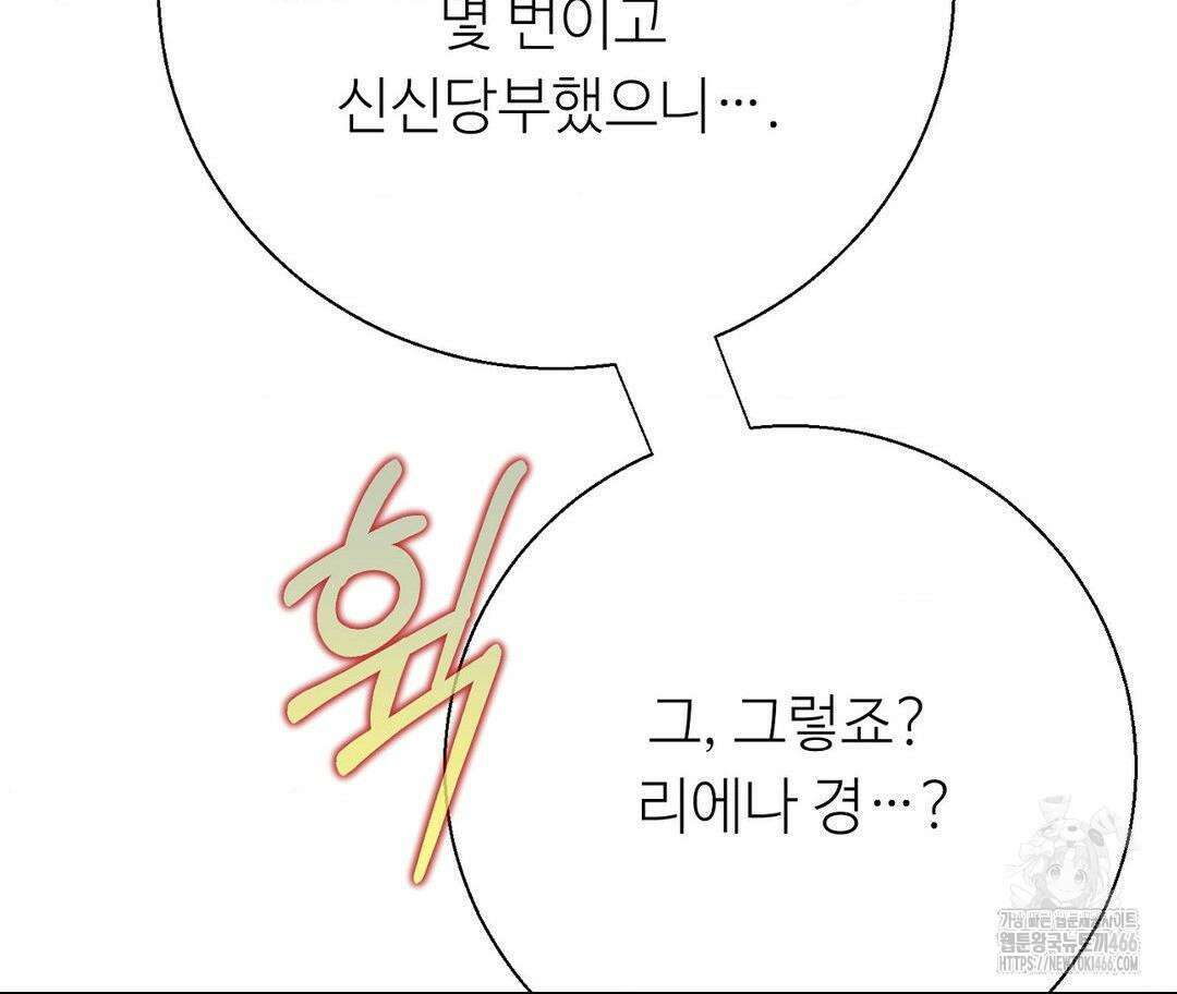 새비지 캐슬 49화 307