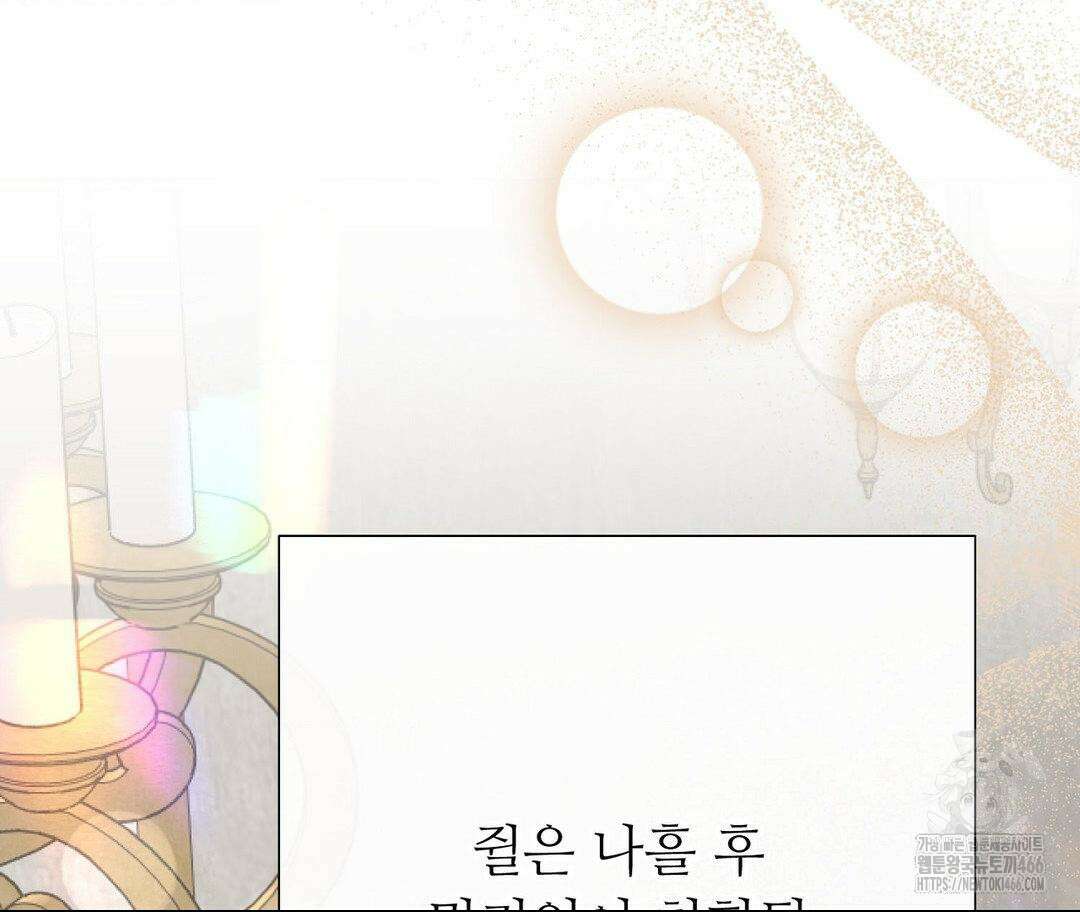 새비지 캐슬 49화 312