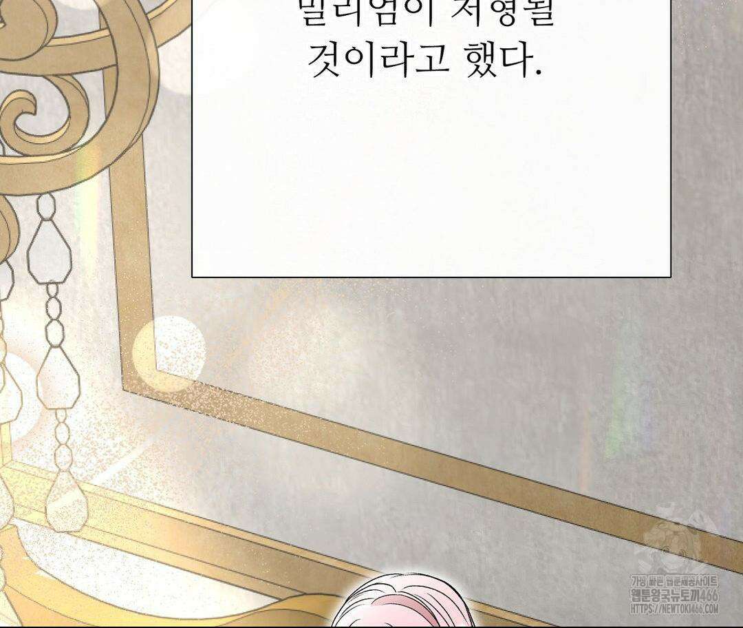 새비지 캐슬 49화 313